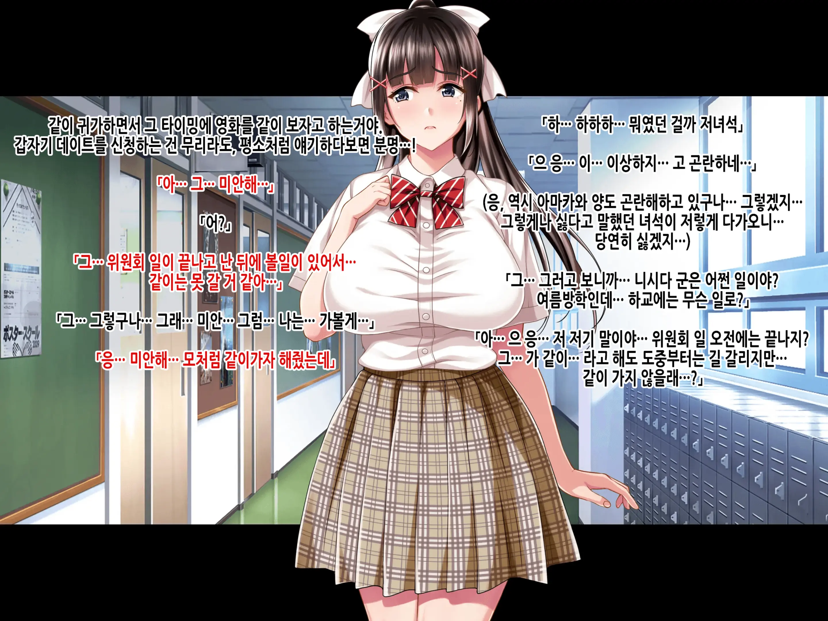 Natsuyasumi Ake No Kanojo Wa... ~Charao Gonomi No Kuro Gal Bitch Ni~ Zenpen | 여름방학이 끝난 뒤의 그녀는… ~날라리남 취향의 흑갸루빗치로~ 전편